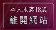 本人未滿18歲，離開台灣女孩自拍照片