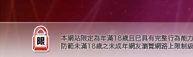 台灣女孩自拍照片本網站限定年滿18歲方可瀏覽